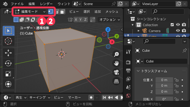 Blenderで頂点をマージする-19