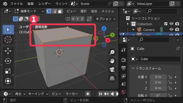 Blenderで頂点をマージする-65