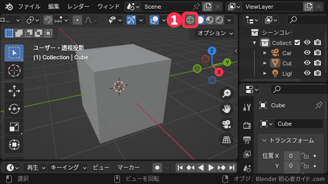 Blender でワイヤーフレームを表示する